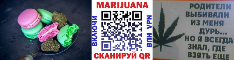 Еда ТГК конопля Усть-Катав