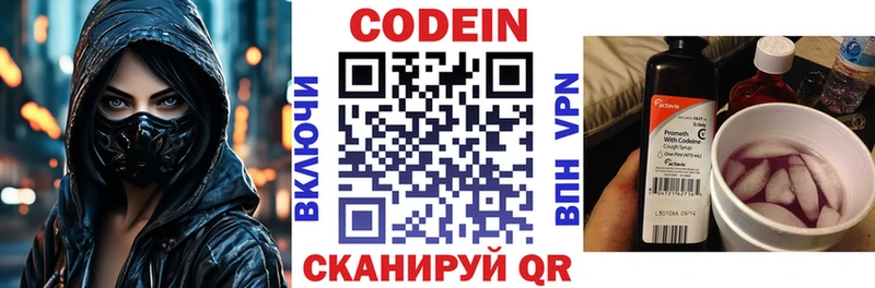 купить наркоту  Усть-Катав  Codein напиток Lean (лин) 