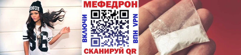 Меф мука Усть-Катав