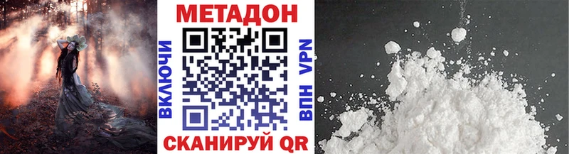 купить закладку  площадка официальный сайт  МЕТАДОН methadone  Усть-Катав 